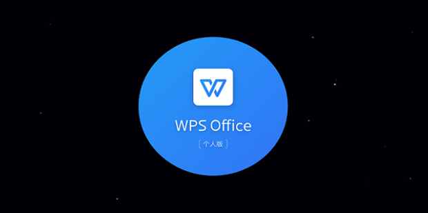 WPS文件的限制